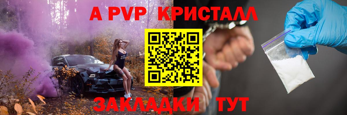 Alfa_PVP Соль Кудымкар