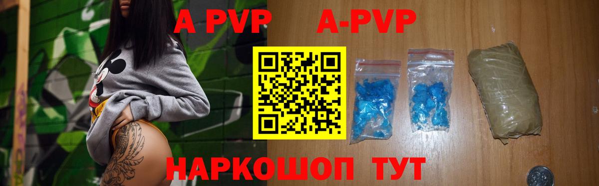 A PVP крисы CK Кудымкар