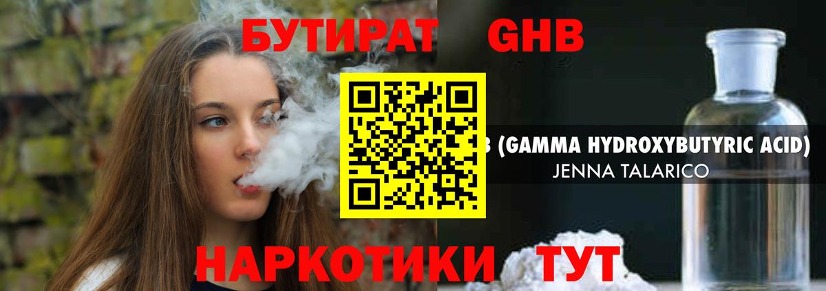 Бутират  Вход с VPN  Кудымкар  Бутират BDO 