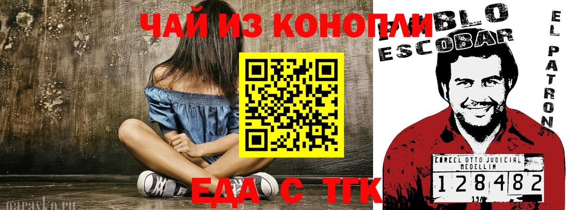 Cannafood конопля Кудымкар