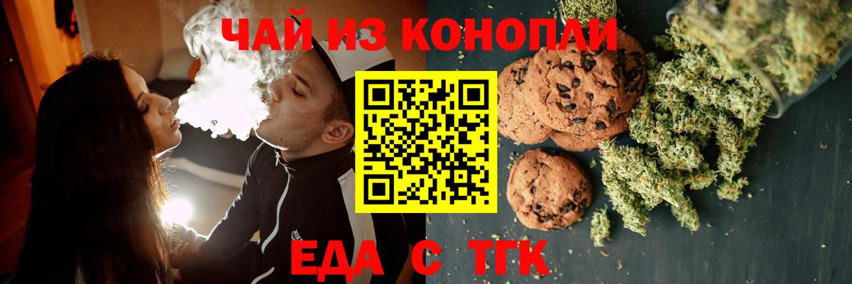 Печенье с ТГК марихуана  Вход с VPN  Кудымкар 