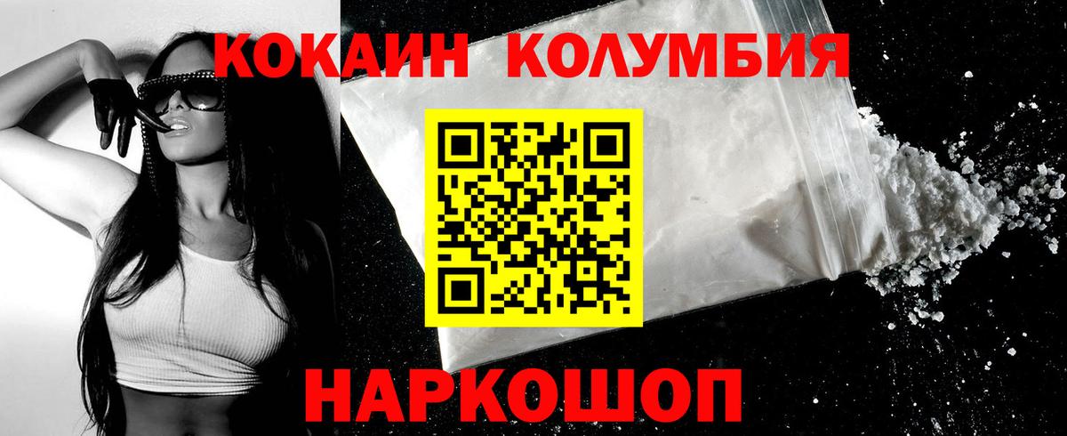 Cocaine Columbia Кудымкар