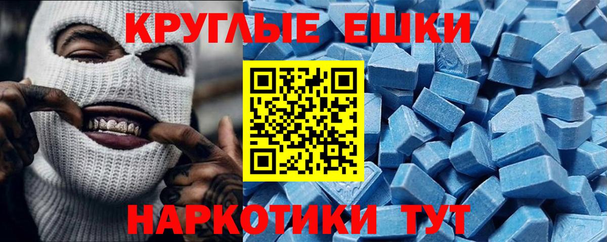 ЭКСТАЗИ 250 мг Кудымкар