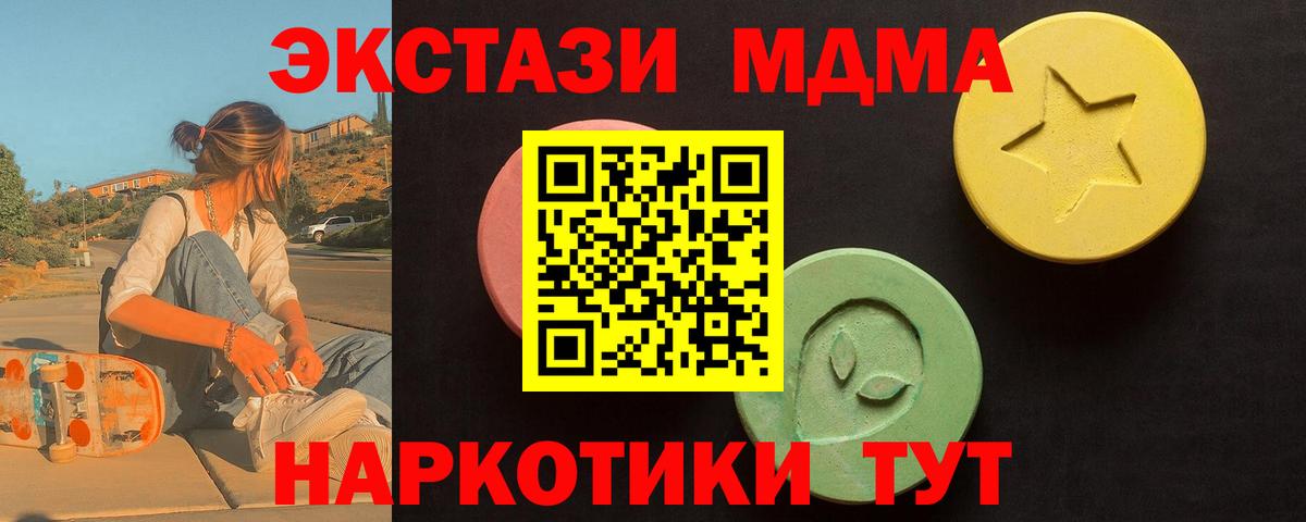 mega tor  Кудымкар  Экстази 250 мг  Экстази mix  Экстази 