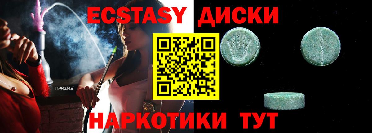 ЭКСТАЗИ  Экстази 300 mg  ЭКСТАЗИ 280 MDMA  Вход с VPN  Кудымкар 