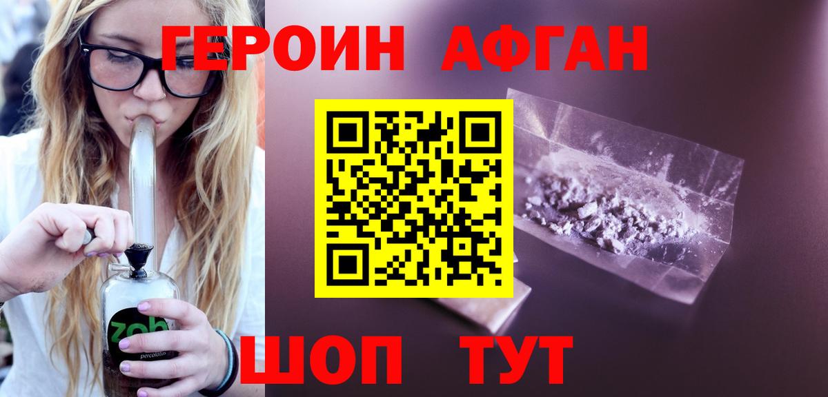 ГЕРОИН гречка Кудымкар