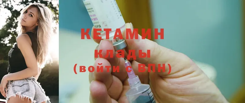 Кетамин ketamine  Кудымкар 