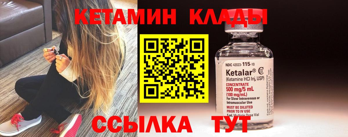 Кудымкар  КЕТАМИН ketamine  Вход с VPN 