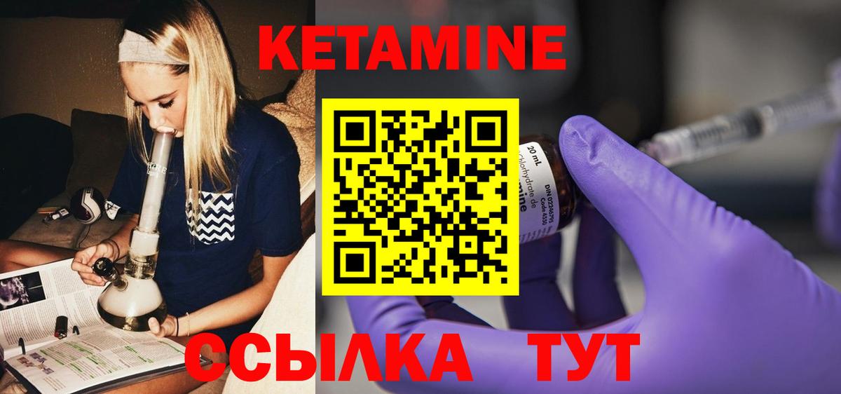 КЕТАМИН VHQ Кудымкар