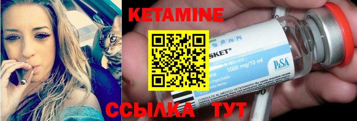 КЕТАМИН VHQ  Кудымкар 