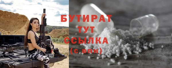 стафф Нефтегорск