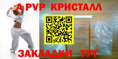 а пвп мука Бийск