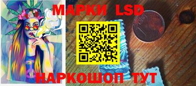 марки lsd Волжск