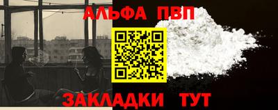 ALPHA-PVP Волгодонск