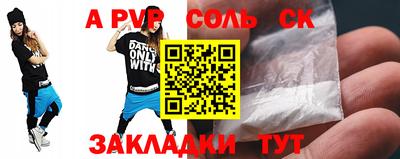 ALPHA-PVP Волгодонск