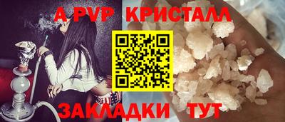 ALPHA-PVP Волгодонск