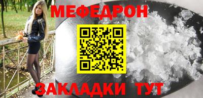 меф Берёзовский