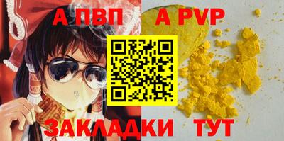 а пвп мука Бийск