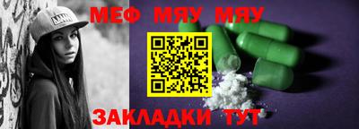 меф Берёзовский
