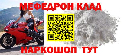 меф Берёзовский