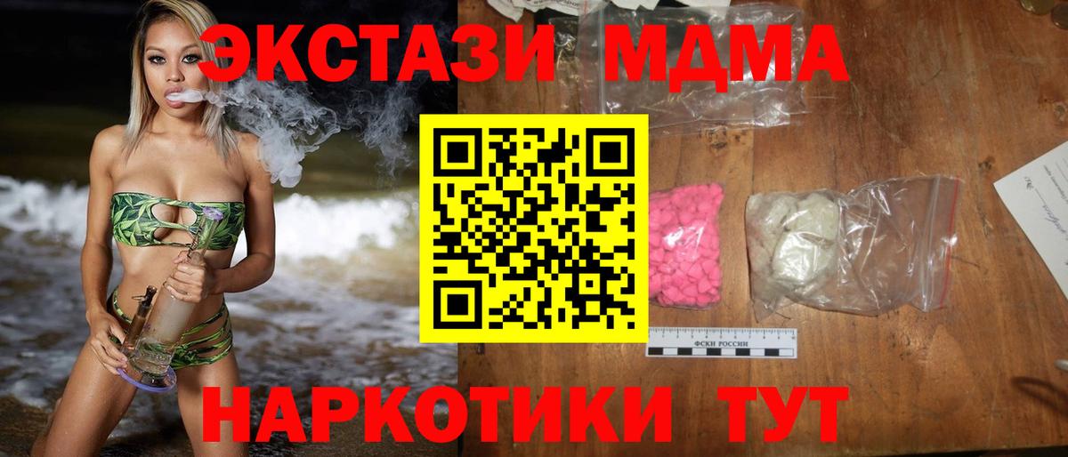МДМА молли  Вход с VPN  Кудымкар 
