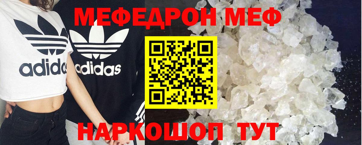 МЕФ VHQ  Кудымкар  блэк спрут как войти  Мефедрон кристаллы 