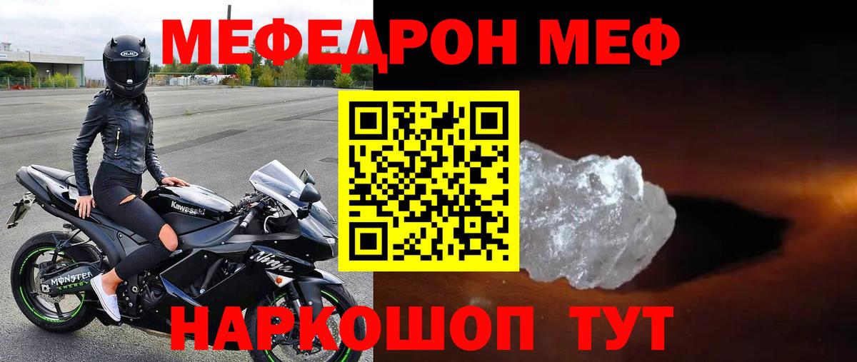 Мефедрон  МЕФ мука  МЯУ-МЯУ кристаллы  Меф  Кудымкар  Вход с VPN 