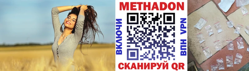 где можно купить наркотик Кудымкар МЕТАДОН VHQ