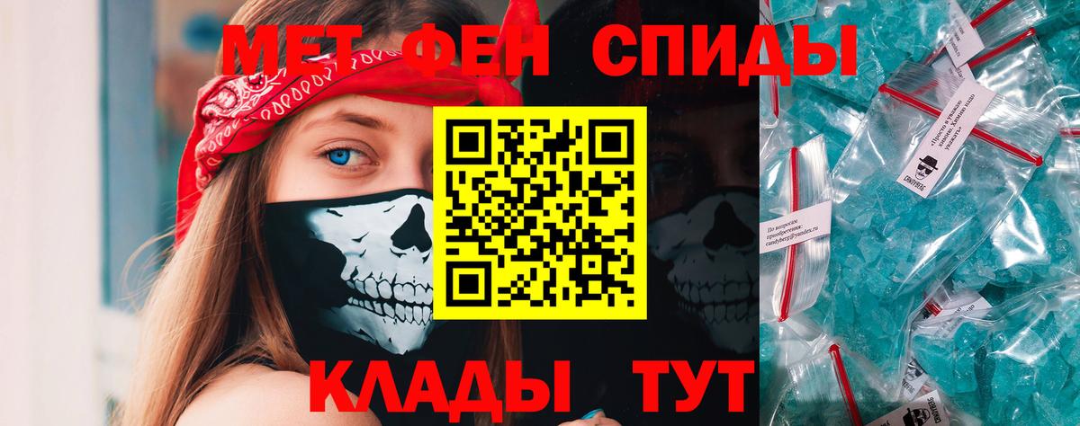 Первитин Methamphetamine Кудымкар