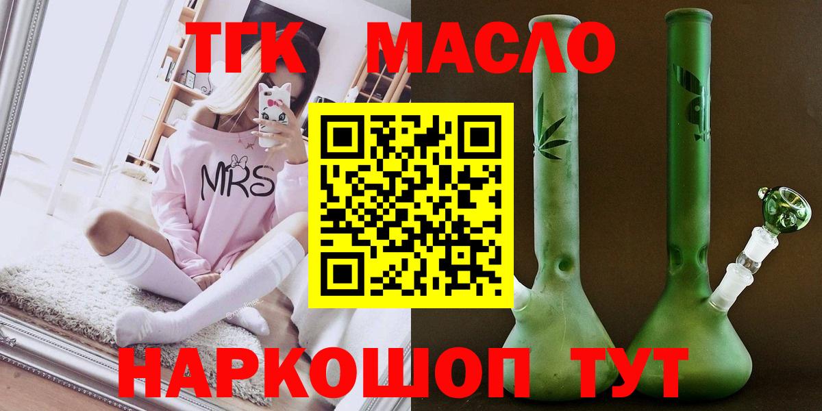 ТГК жижа Кудымкар