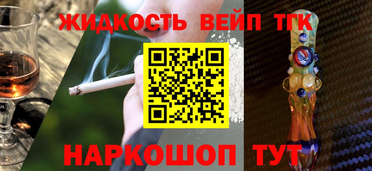 Дистиллят ТГК жижа  ТГК жижа  Вход с VPN  Кудымкар 